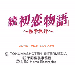 Zoku Hatsukoi Monogatari screenshot 2 for Sega Saturn